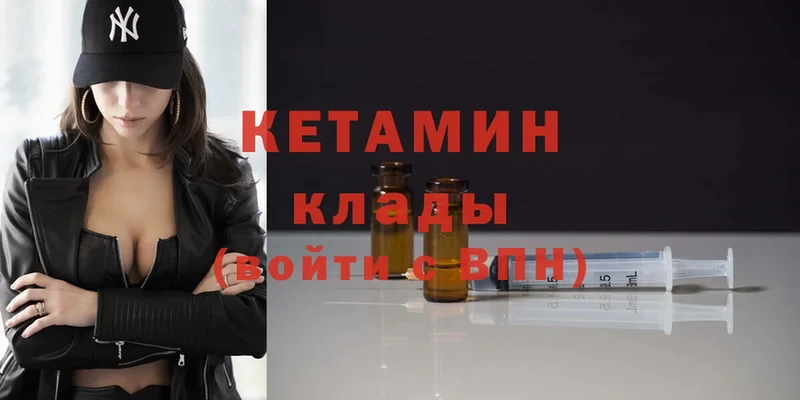 Кетамин VHQ  Козьмодемьянск 